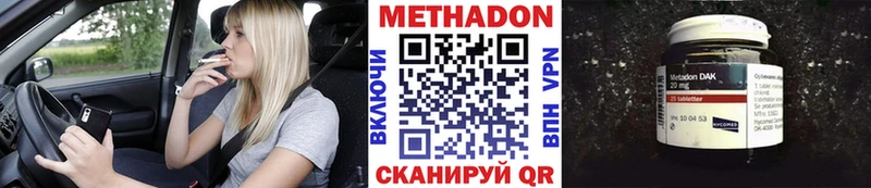 МЕТАДОН кристалл  Сатка 