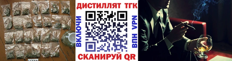 ТГК вейп с тгк Сатка